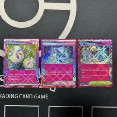 ネオアッパーエネルギー　ニュートラルセンター　きらめく結晶　３枚セット