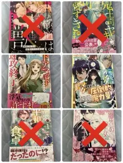 山本鈴美香「超能力者列伝 長南年恵の生涯」(581) - メルカリ