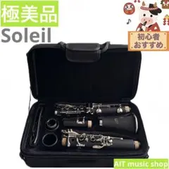 2026年最新】クラリネット マウスピース ケースの人気アイテム - メルカリ