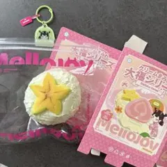 T*y様 Mellojoy クリームまみれ大福シリーズ