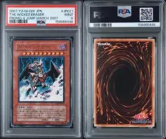 PSA7】幻魔王ラビエル レリーフ アルティメットレア SOI-JP003 - メルカリ