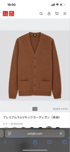UNIQLO プレミアムラムVネックカーディガン ブラウン M カーディガン