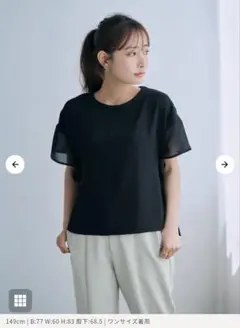 未使用　コヒナ　シアースリーブTブラウス　黒