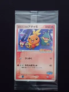 2026年最新】ポケパークのアチャモ 未開封の人気アイテム - メルカリ
