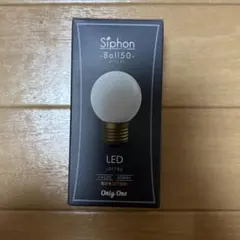 Beat-Sonic Siphon Ball50 LED電球 LDF78D