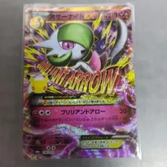 MサーナイトEX 156/103