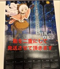 魔法少女まどか☆マギカ まどマギ スカイツリー カレンダー なぎさ