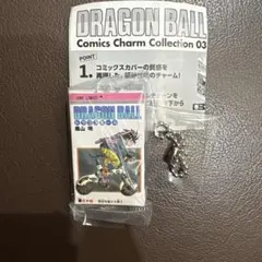 ドラゴンボール　コミックスチャーム　34巻　新品未使用　ガチャガチャ