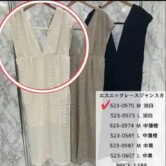 しまむら×Lax Dan Tia エスニックレースジャンスカ　M