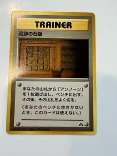2026年最新】ポケモンカードネオ 遺跡をこえて・・・の人気アイテム