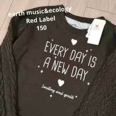 150earth music&ecologyアースミュージックアンドエコロジー