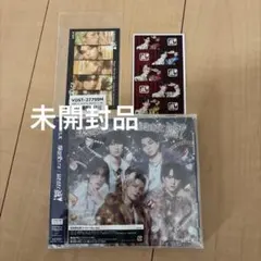 【新品未開封】M!LK 爆裂愛してる 好きすぎて滅 初回限定盤B