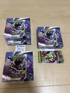 6BOXセット！ポケモンカード アビスアイ BOX シュリンクなし ペリペリ