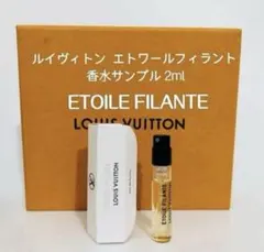 正規品】ルイヴィトン エトワールフィラント 香水 2ml - メルカリ