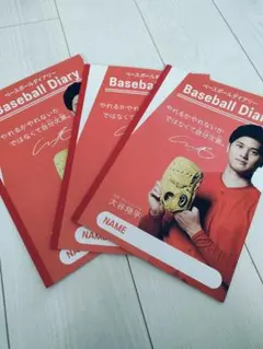 大谷翔平　ベースボールダイアリー3冊セット　非売品