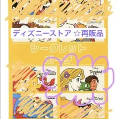 ディズニー☆ラプンツェルポーチ