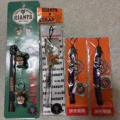 読売ジャイアンツ　未開封　ストラップ　4本