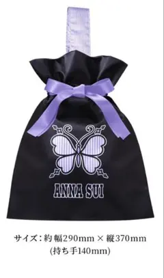 【新品未使用】ANNA SUI 蝶デザイン ナイロンバッグ