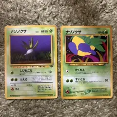 ポケモンカード ナゾノクサ 4枚まとめ売り - メルカリ