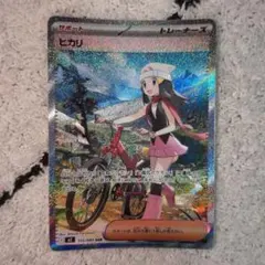 ポケモンカード インフェルノX ヒカリSAR エラーカード（魂抜け）1枚