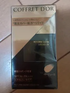 コフレドール リフォルムグロウ リクイドUV ベージュD ファンデーション