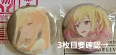 プロセカ 天馬咲希 グリ缶