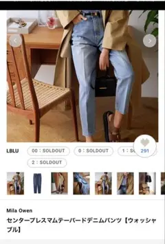 ミラ　オーウェン　デニムパンツ