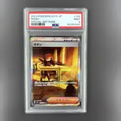ボタン SAR psa ポケモンカード スカーレットexのサムネイル