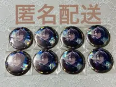【匿名配送】 アイナナ 缶バッジ 虎於 8点セット