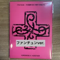 みわ様 リクエスト 2点 まとめ商品