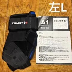 ZAMST A1 足首用サポーター 左L 美品