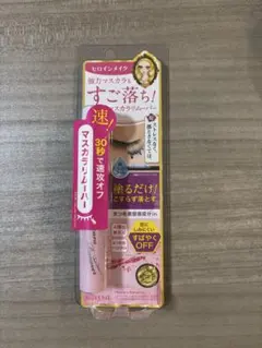 ヒロインメイク　マスカラリムーバーのサムネイル