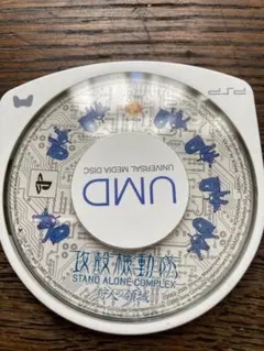 攻殻機動隊 STAND ALONE COMPLEX UMD