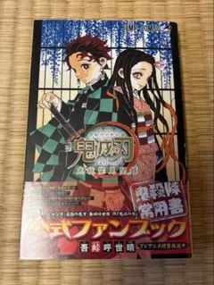 2025年最新】鬼滅の刃 初版帯の人気アイテム - メルカリ