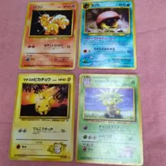 ポケモンカード 旧裏面 4枚セットのサムネイル