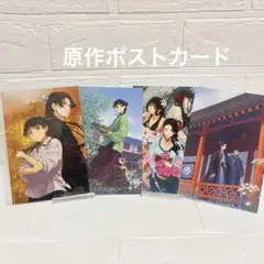 薬屋のひとりごと ポストカード 壬氏 猫猫 原作 小説 イラスト