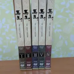 白い巨塔 DVD-BOX 第1部＆第2部セット 全8巻＋特典Disc - メルカリ