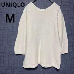 美品 UNIQLOユニクロ M 3Dコットンボリュームスリーブセーター（7分袖）