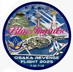 2026年最新】ブルーインパルス 万博の人気アイテム - メルカリ