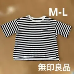 無印良品　レディース　ボーダーTシャツ