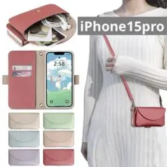 【大人気】小物入れ＆ストラップ付き！iPhone15 Pro 手帳型ケース