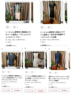 くーにゃん様 リクエスト 5点 まとめ商品