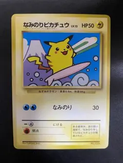 2026年最新】なみのりピカチュウ 旧裏の人気アイテム - メルカリ