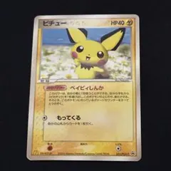 ピチュー マクドナルド プロモ 031/PCG