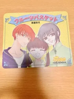 2026年最新】花とゆめ付録フルーツバスケットの人気アイテム - メルカリ