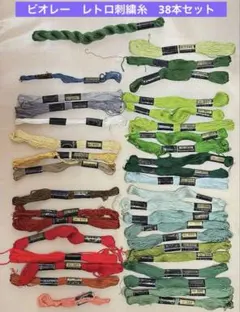 刺繍糸 38本セット VIOLAY多め まとめ売り 未使用あり レトロ