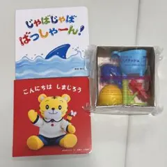 【新品未使用】こどもちゃれんじbaby 1歳3ヶ月　くるくるスプラッシュ、絵本