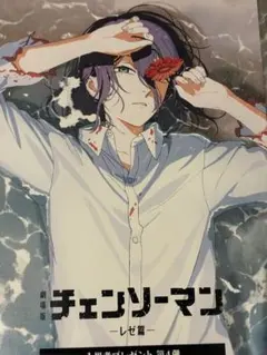 チェンソーマン　入場者特典　アニメ版権ビジュアルカード　レゼ編　劇場版　第4弾