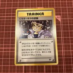 ヒトカゲ ホロ 破空の激闘 DPs 復刻版 1ED 090/092 - メルカリ