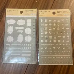 ステンシルプレート